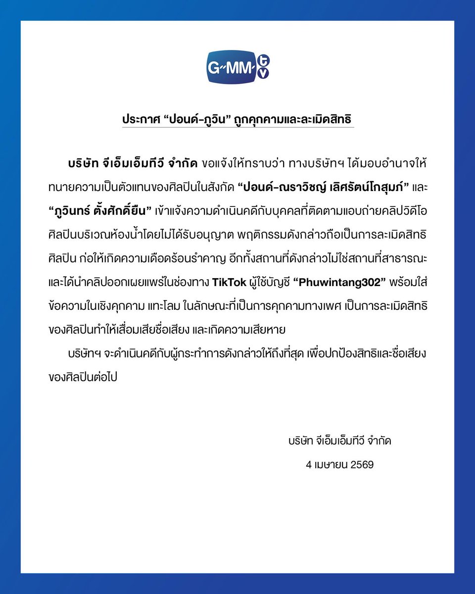 คุณมัมของพุวีน tweet media