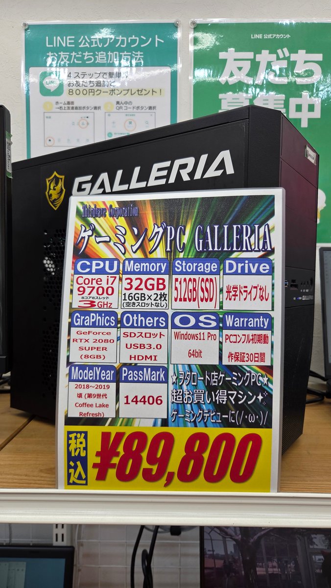 PCコンフル ヲタロード先っちょ店@デスクトップラインナップ強化中✨ tweet media