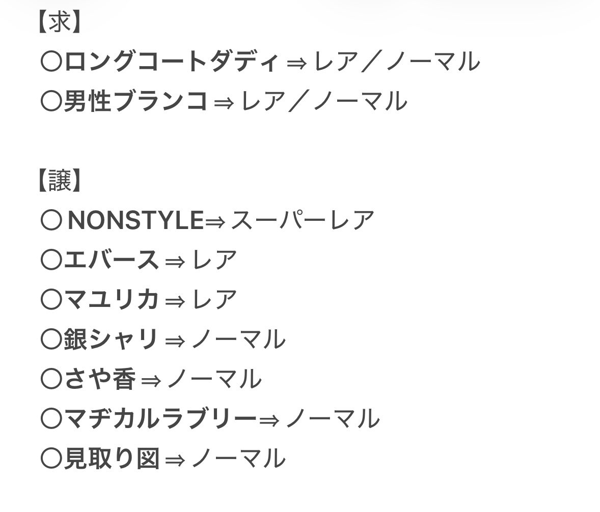 蘭@取引垢 tweet media