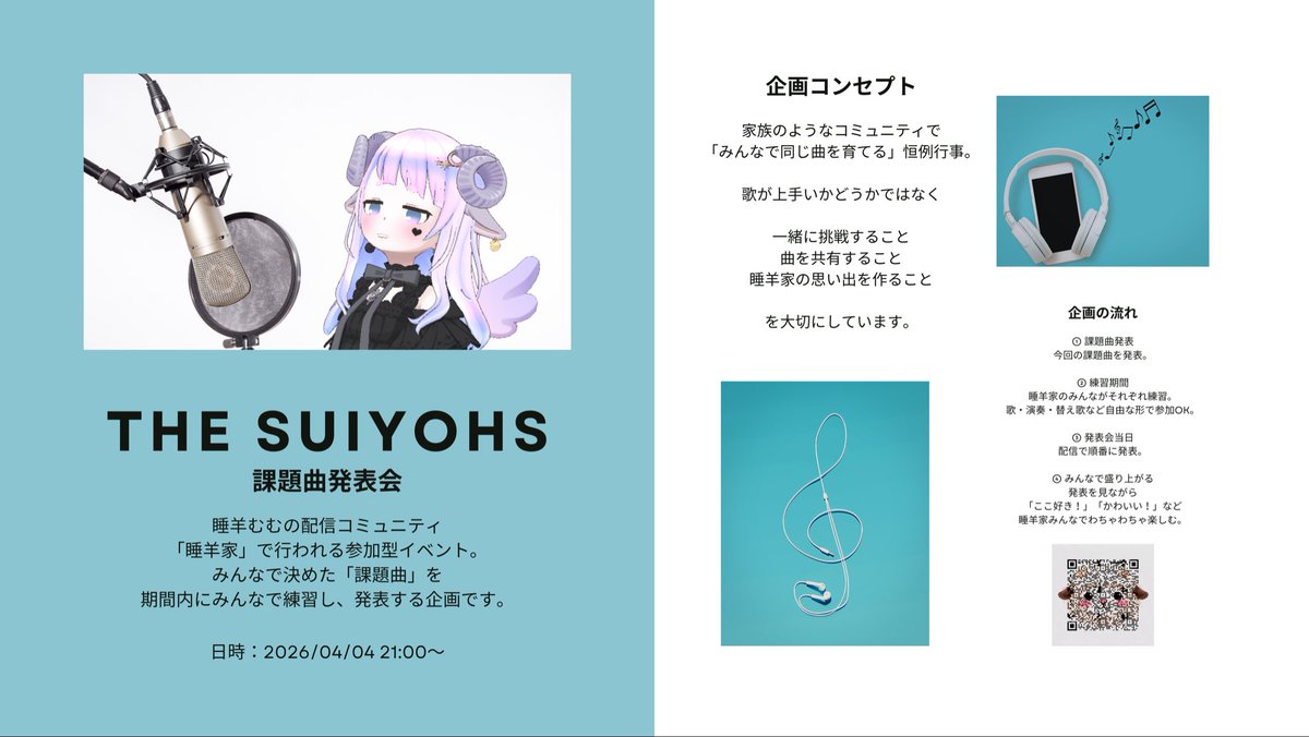 睡羊 むむ 🐏🫧321.inc tweet media