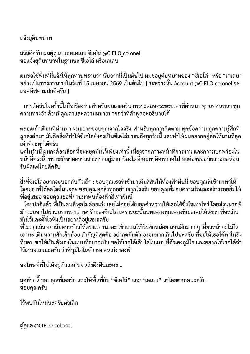 𝗖𝗔𝗟𝗘𝗕 tweet media