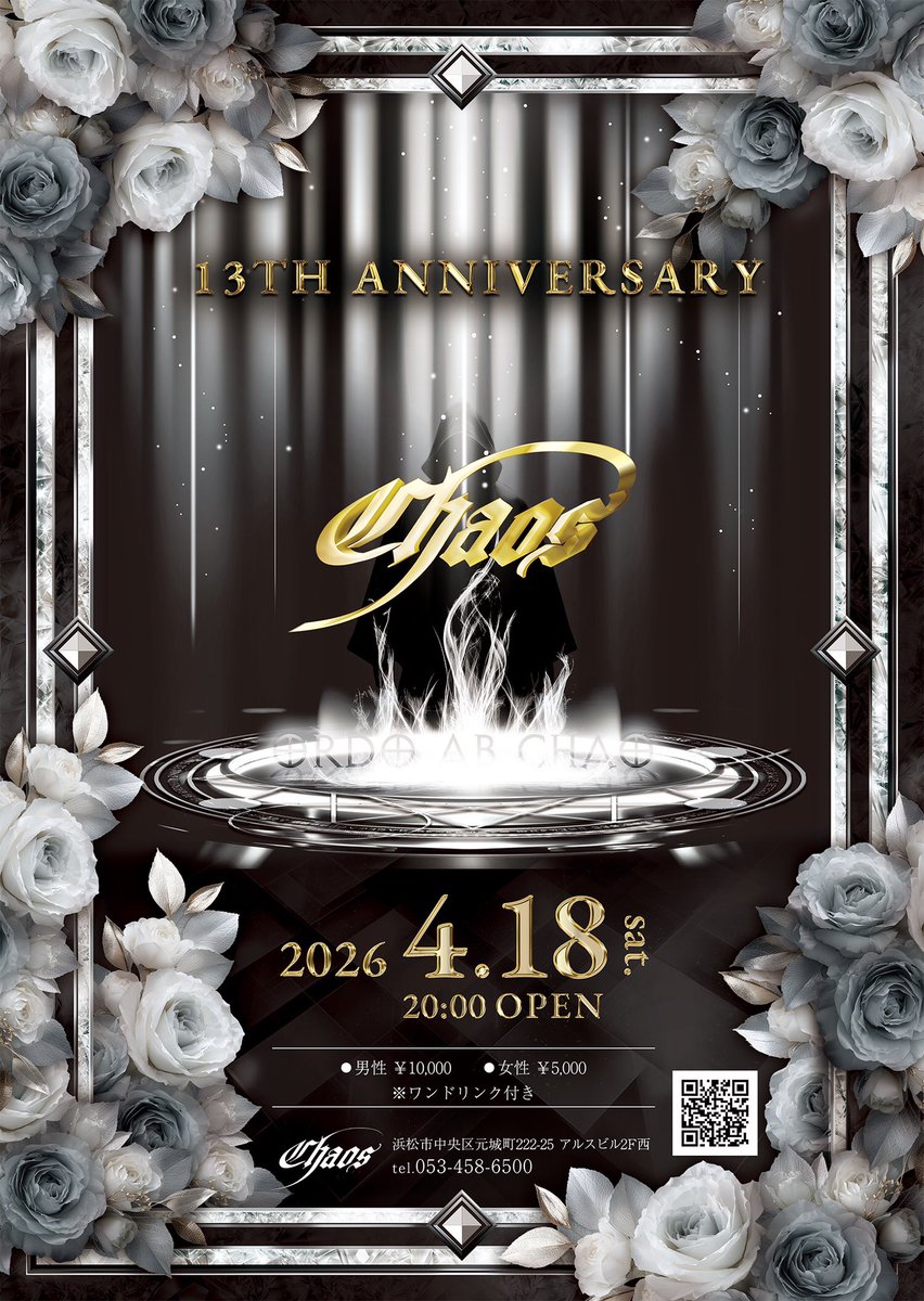 BAR CHAOS tweet media