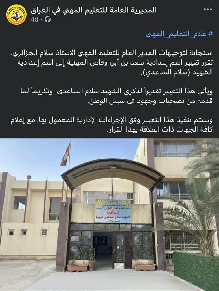 فاروق الظفيري-العراق الجريح tweet media