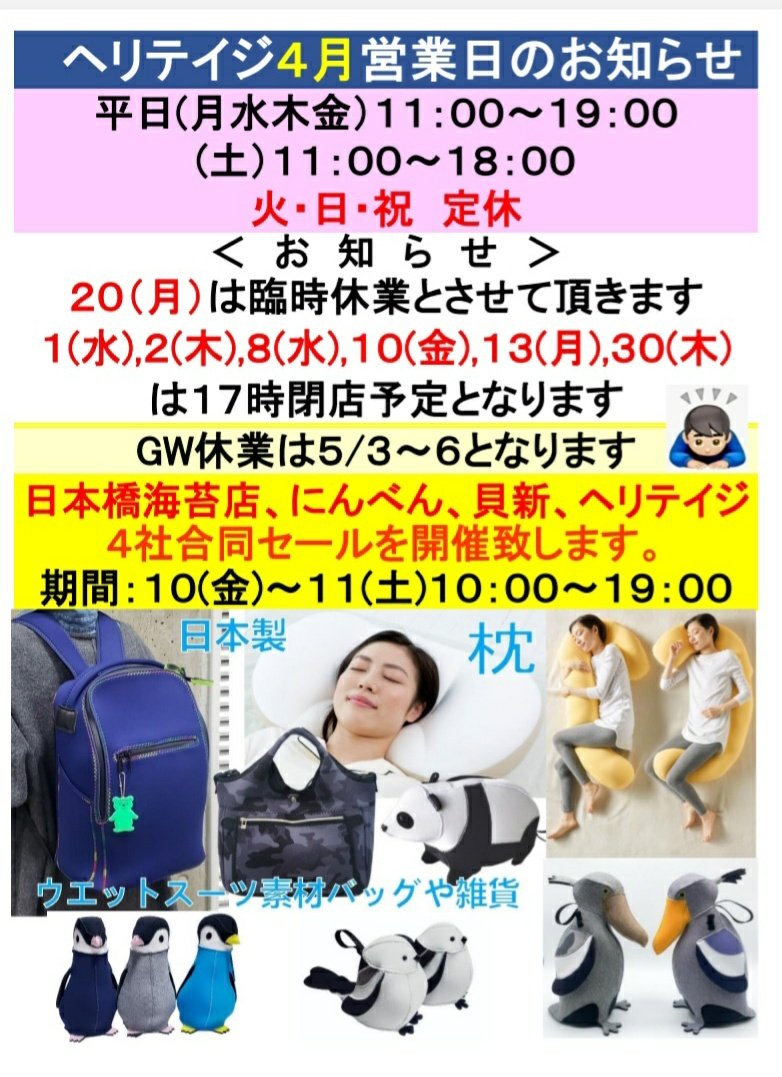 IPPIN39725217's tweet photo. 人形町店4月の営業に関して🙇今月は新作ネコやザトウクジラ、モモンガポーチをリリース予定🎵新作は人形町店と松坂屋上野店優先で販売致します。LINE公式アカウントも出来ました😉#ヘリテイジバッグ #ヘリテイジ人形町店 #ぶらり途中下車の旅  #ウエットスーツ素材バッグ #アニマルポーチ https://t.co/UFOry5Lhj9