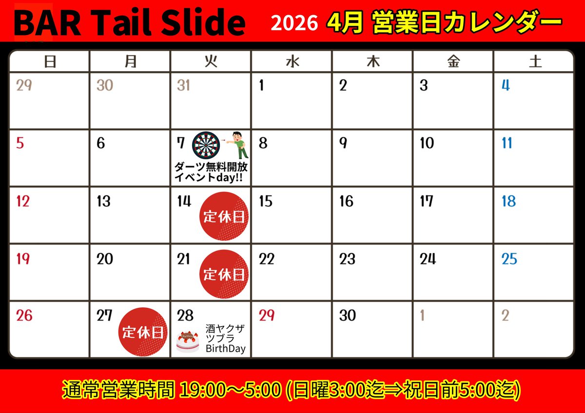 tail_master's tweet photo. 2026/4月
営業日カレンダー
#bartailslide
#三郷市
#三郷
#三郷駅
#ダーツバー
#BAR
#スタッフ募集中
#ダーツ投げ放題
★ホームページ★
https://t.co/EDi5JyHgIN…
佐藤守弘店長のアカウント
@Haz_dera_juudan https://t.co/xScz6lYYQ0