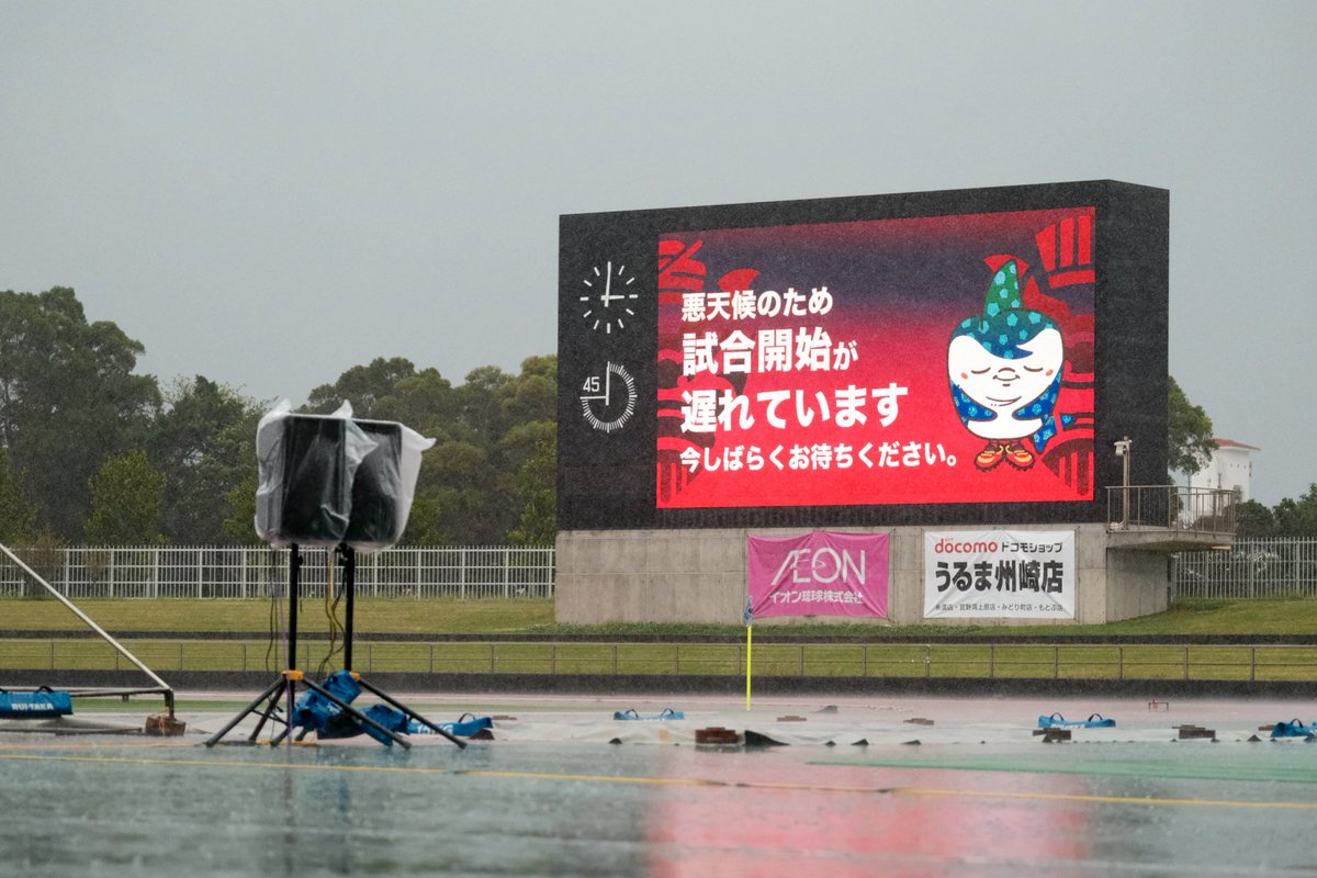 4/4(土)熊本戦 キックオフ時間変更のお知らせ

落雷の恐れがあるため､本日実施予定の明治安田J2･J3百年構想リーグ 第9節 #ロアッソ熊本 戦のキックオフ時間を下記の通り変更いたしますので､お知らせいたします｡

ご来場の皆様は落雷に十分ご注意いただき､安全な場所へ避難してください。