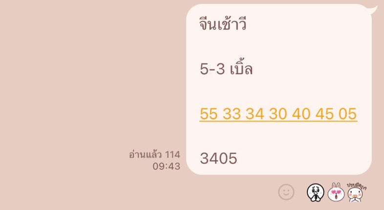 คุมผักบุ้ง695 tweet media