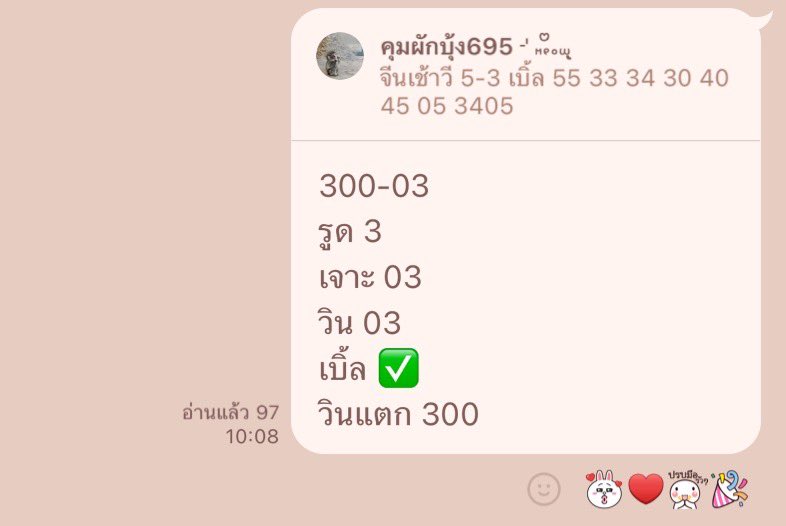คุมผักบุ้ง695 tweet media