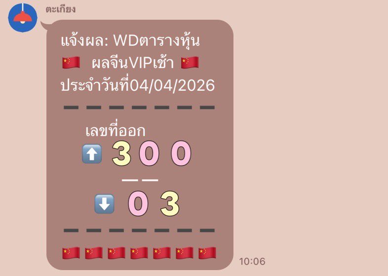 คุมผักบุ้ง695 tweet media