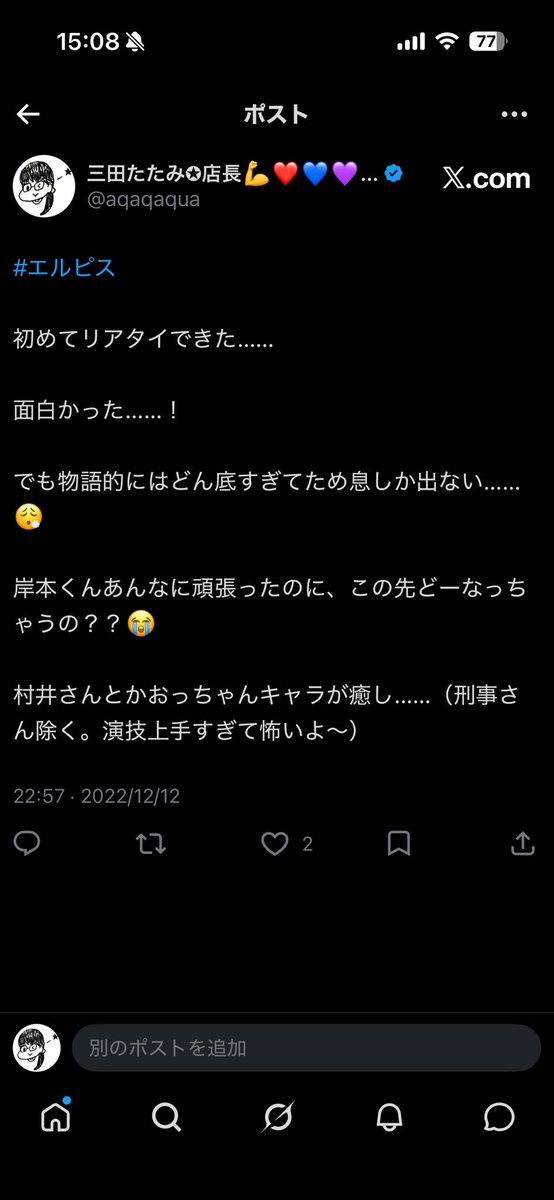 三田たたみ✪店長💪❤️💙💜💚『夫抹殺』連載＆ドラマありがとう！ tweet media