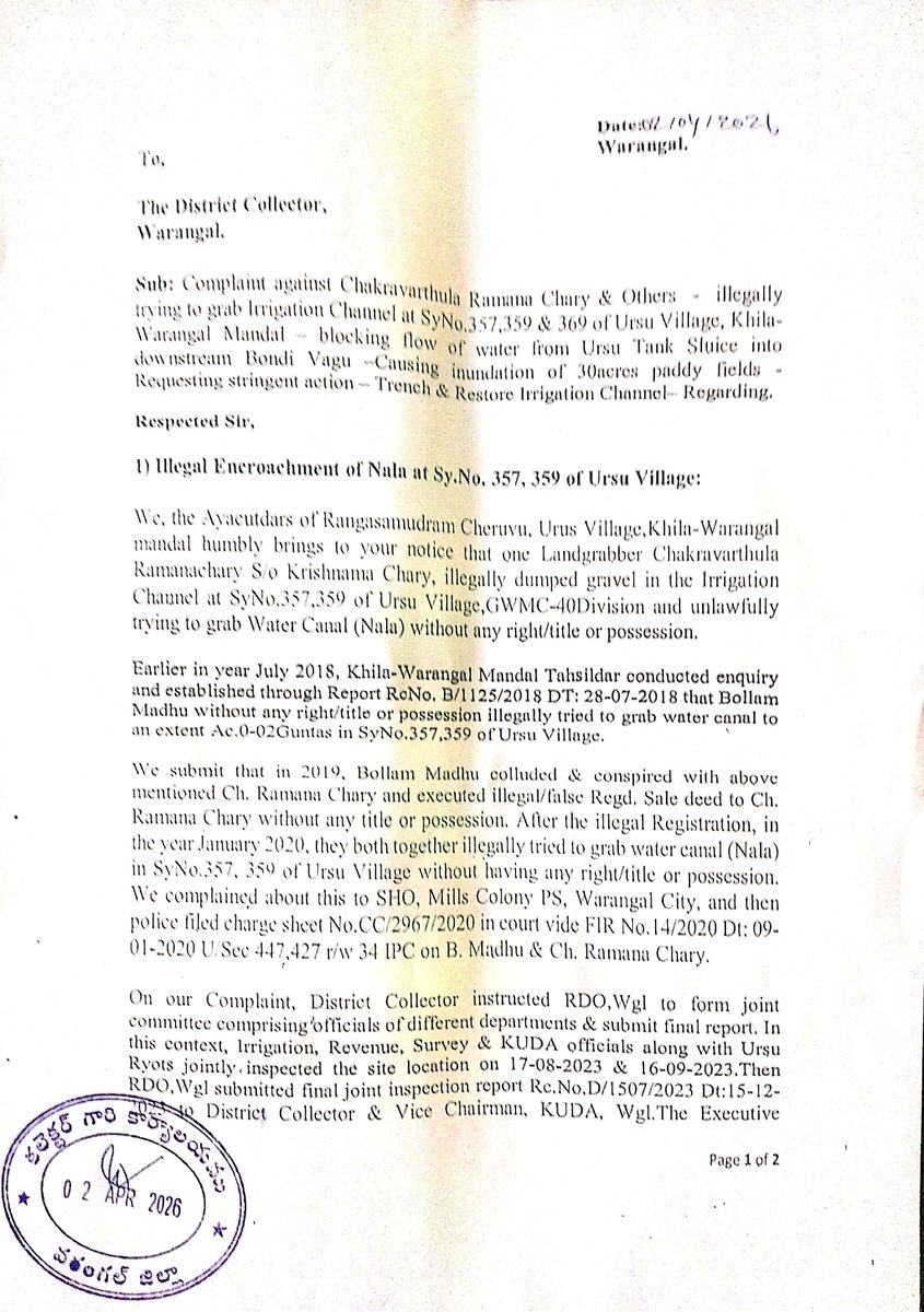 Rangasamudram Tank Ryots tweet media