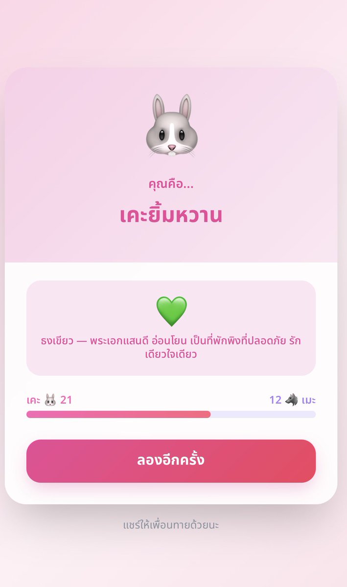 นันนี่ไม่ใช่นันท์ ft. ❤️‍🩹 tweet media