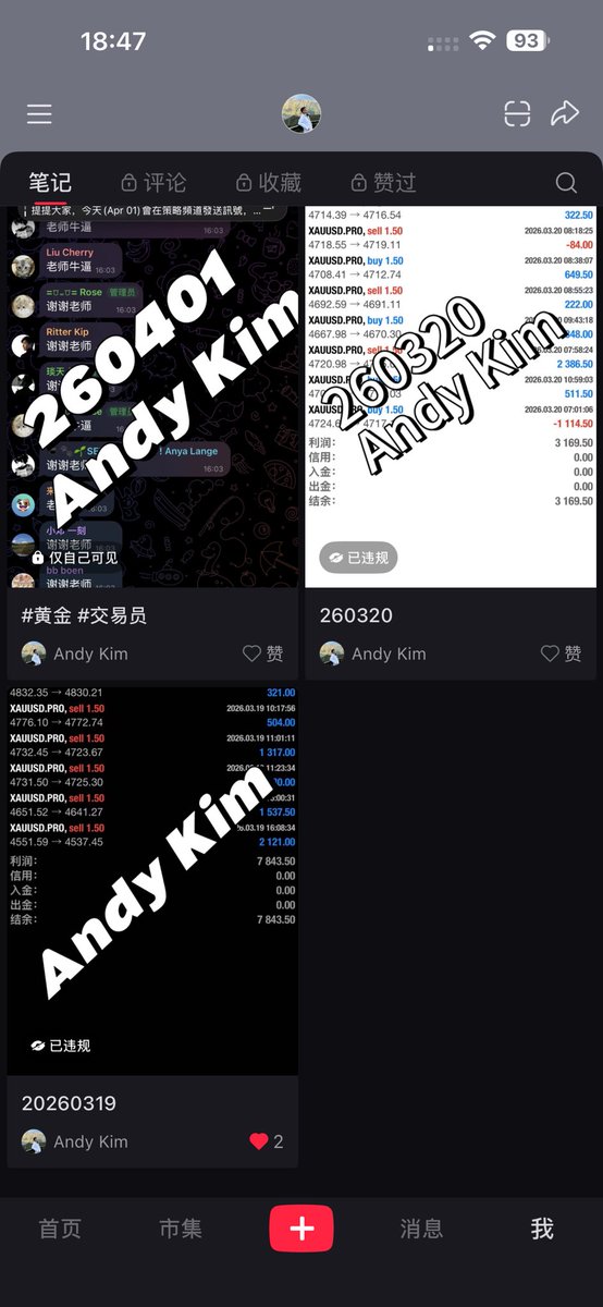 AndyKimlove's tweet photo. 自从我5w粉丝的大号被小红书封禁以后，就没啥心思玩小红书了，这两天做活动，又拿个小号发发，结果又被封禁了:判定为金融行业高风险内容。
这次就发了三个收益截图，最后一个截图了电报群，触发了封禁。
国内平台中，小红书粉丝的质量相对高，也是我花最少的功夫变现最多的平台，不过小红书确实是最容易触发风控的。玩了9年小红书了，想说:如果想在小红书搞点流量转化到私域，在不认证的情况下，评论比发笔记来的更快，笔记可以发一些能让你的目标用户对你的某些观点用来交叉验证的东西，也就是取得信任感。