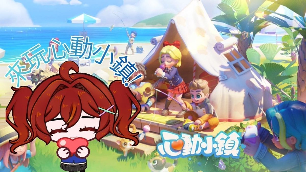 arina_yomi's tweet photo. 沒錯我們今天依舊心動小鎮尋找今日心動之人(?)
聽説今天是彩虹日,is time to賺大錢!!
時間: 4/4/2026 下午3:30
圖奇:https://t.co/l7YrKvl5z1
油管:https://t.co/4YD6oCEyD9
#arinayomi #arinalivee https://t.co/Qm5LF6v0C3