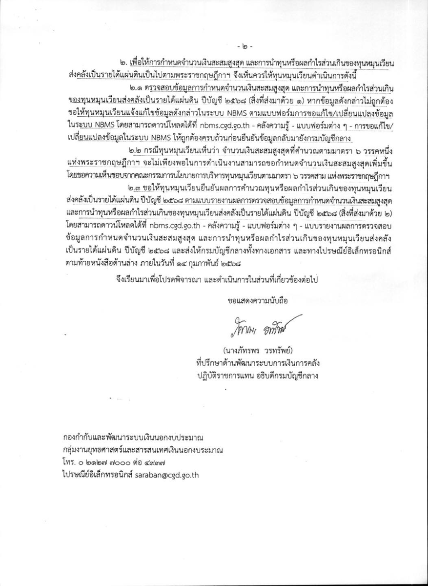 Nattacha Boonchaiinsawat tweet media