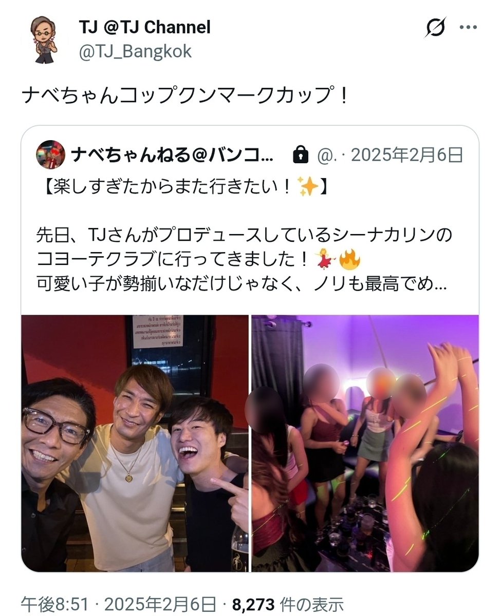 ペドハンター谷岡 tweet media