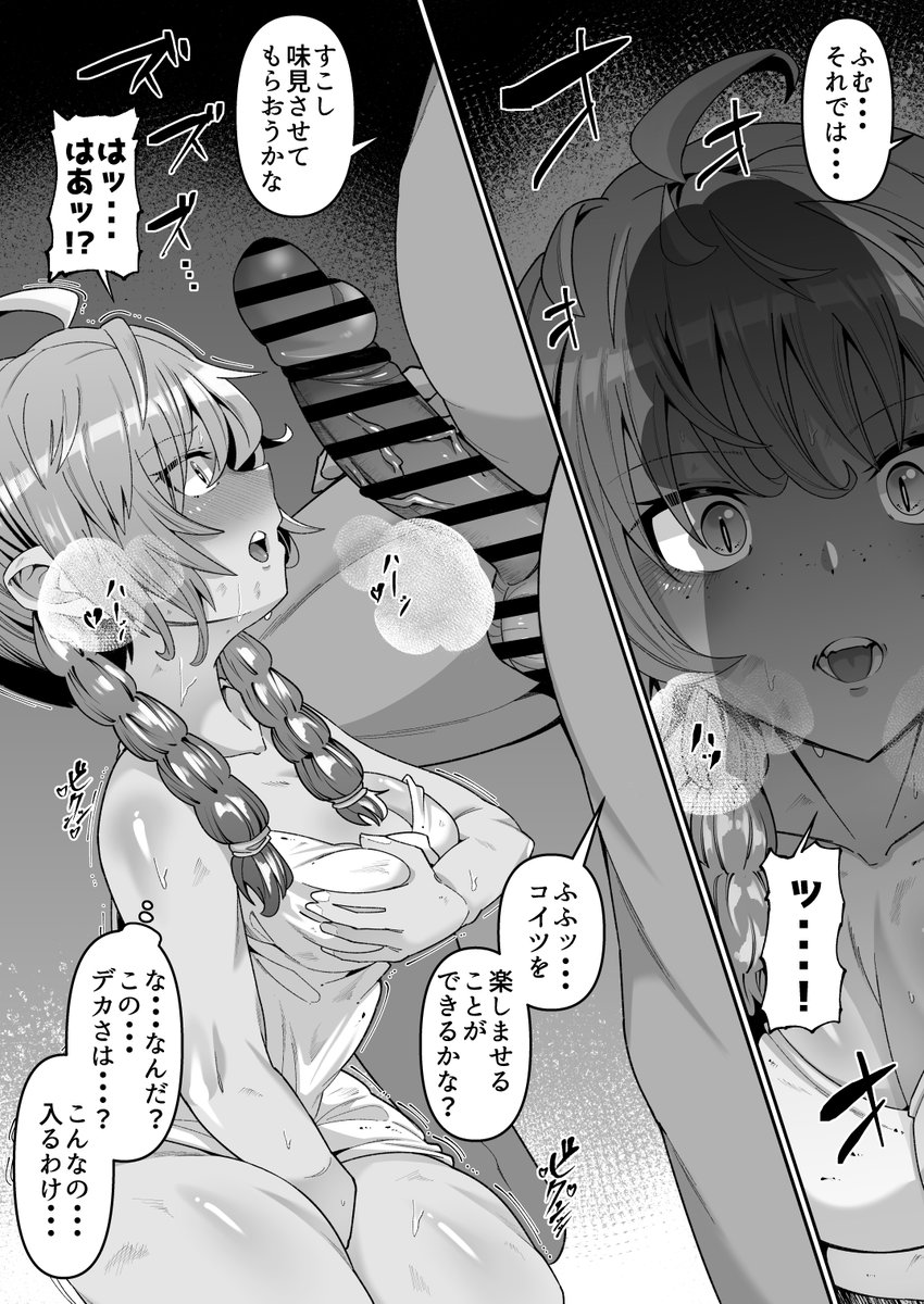 ドワーフ娘が棒でメチャクチャにされる話① 
