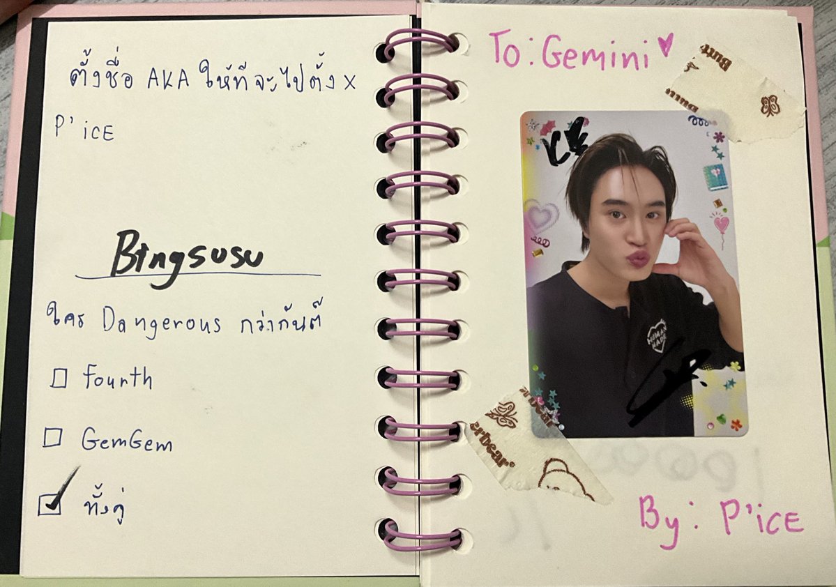 Bingsusu🍧❄️ tweet media