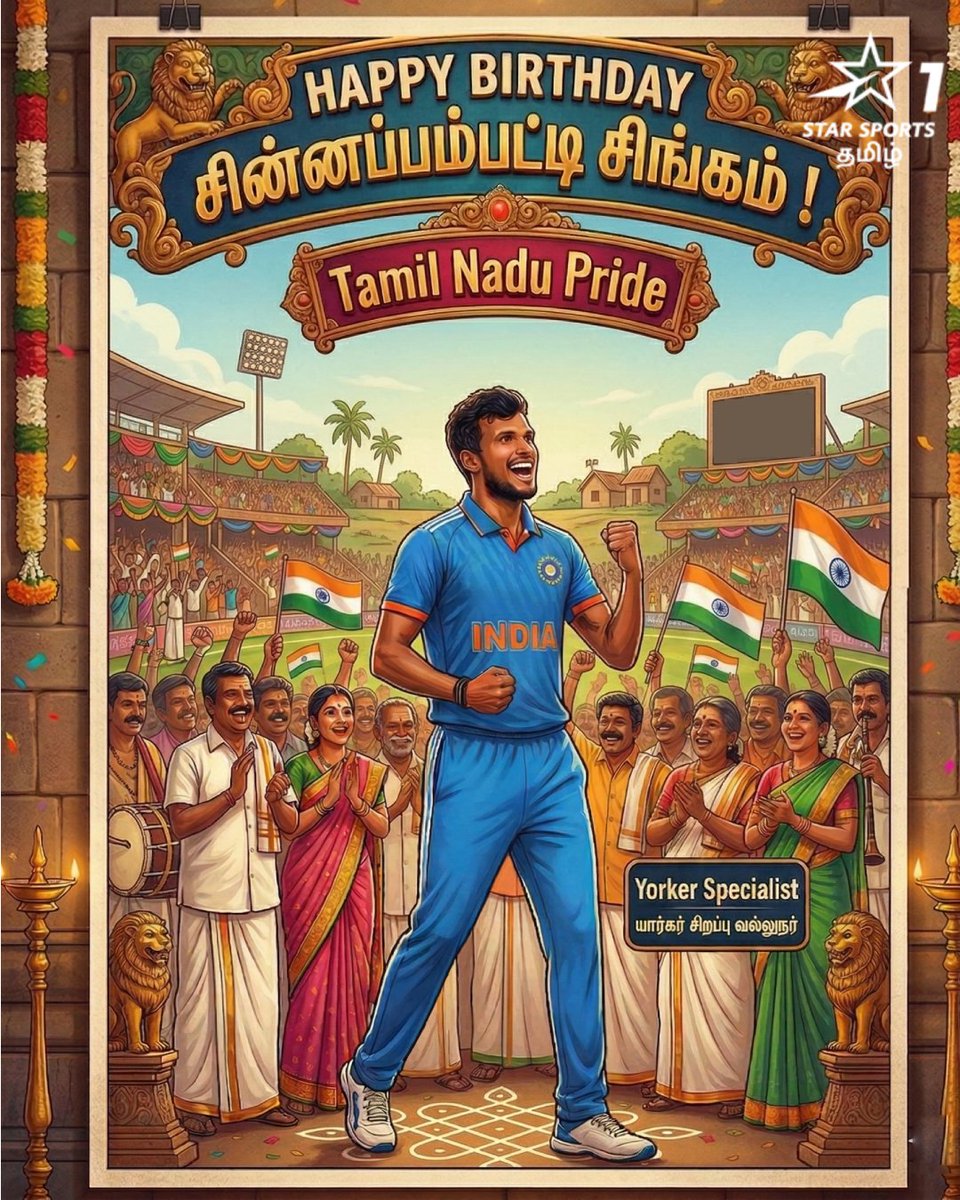 StarSportsTamil's tweet photo. தமிழ் மண் கண்டெடுத்த தங்கமகன்! 👑🥹💯

மண்ணின் மைந்தன் Nattu-வுக்கு இனிய பிறந்தநாள் வாழ்த்துகள். 🎂🥳

 #StarSportsTamil #HappyBirthdayNattu #Natarajan @Natarajan_91 https://t.co/23GR8LEKC1