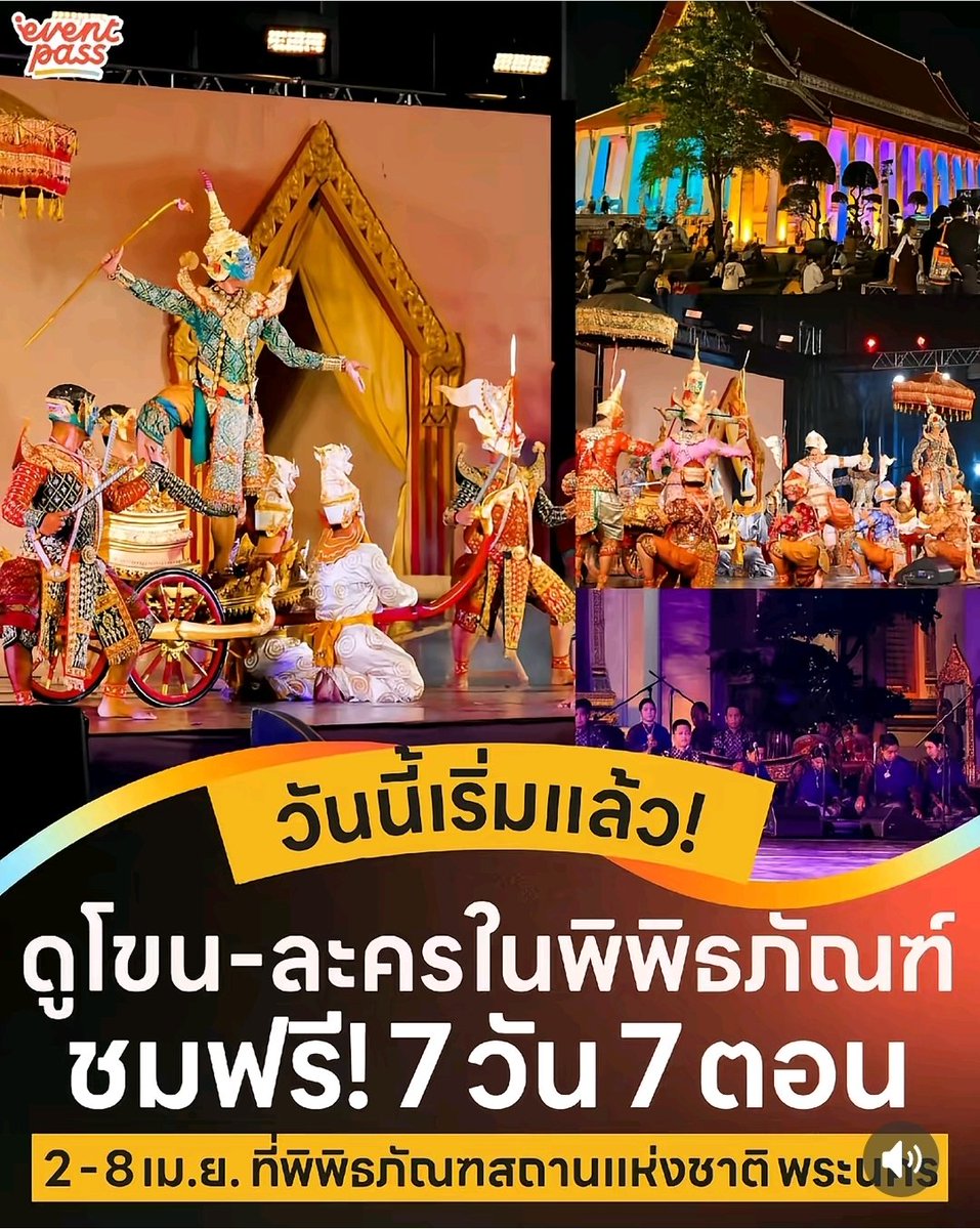 nont_pra's tweet photo. @LOVEiS_SHOWBiZ @tanont916 @LOVEiS_ent เราไปดูโขนก่อนนะ..ย้อมใจ https://t.co/ZfhOXYDVeo