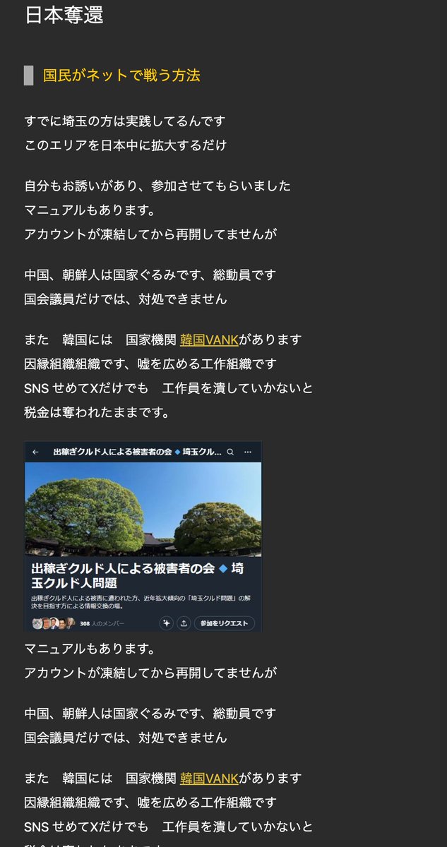 宗華(民泊YouTube大学) tweet media