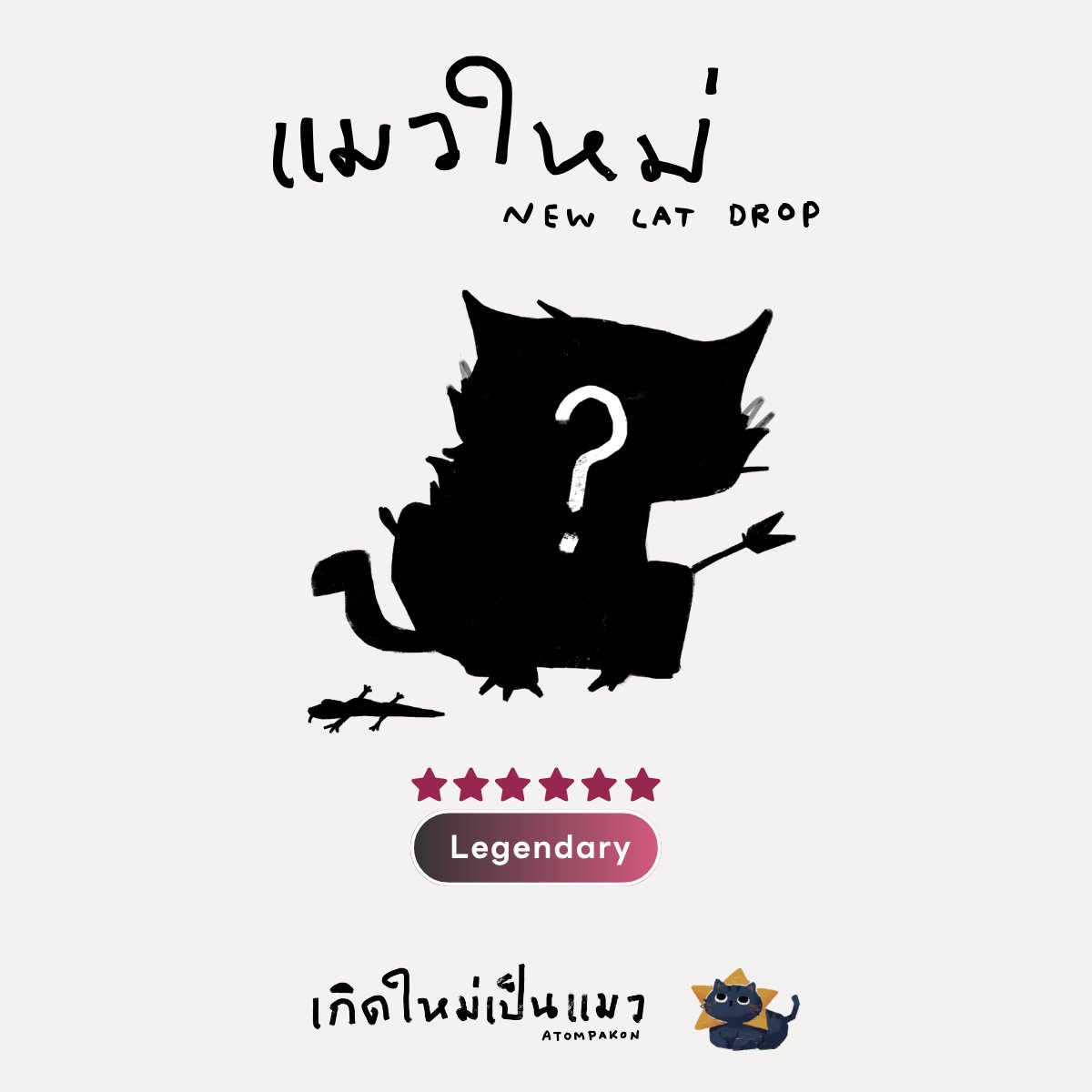 Atom ✦ tweet media