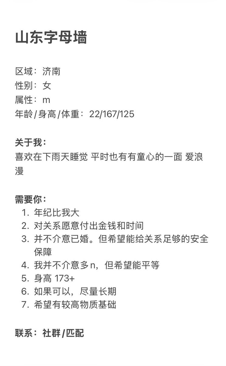 山东字母墙 tweet media