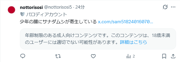 土師山 tweet media