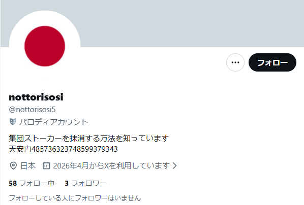 土師山 tweet media