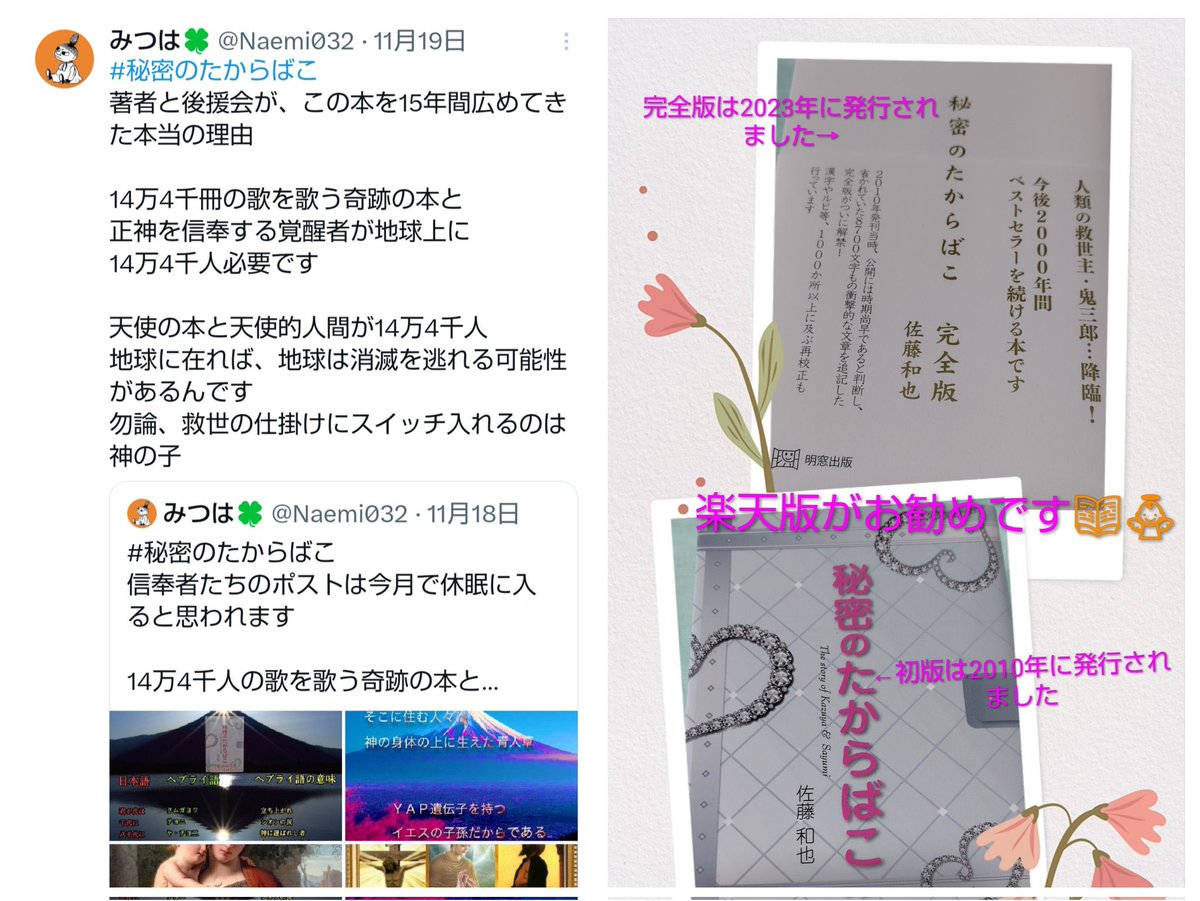 みろくのあっこ🌏☄️⚫️ tweet media