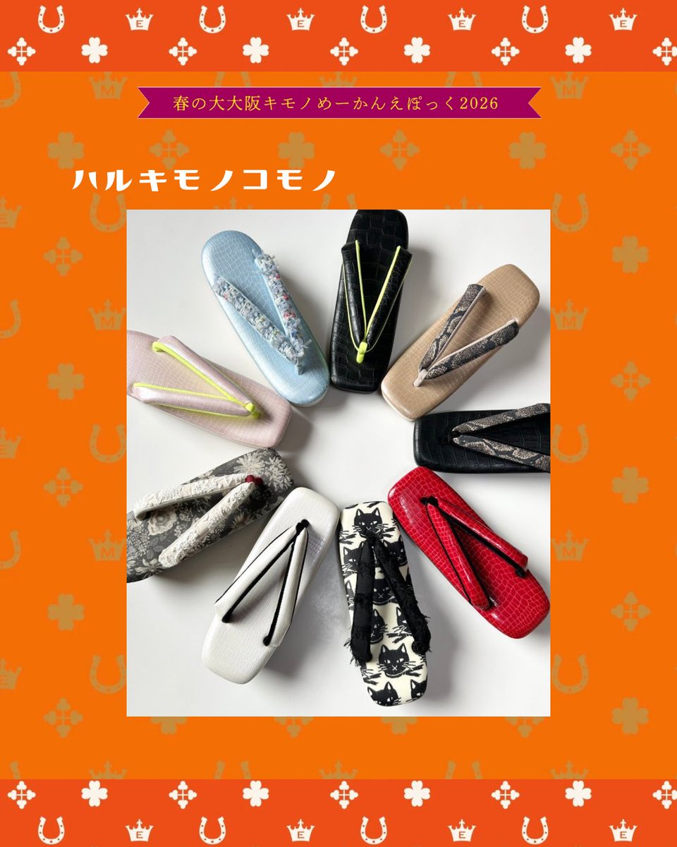大大阪キモノめーかんえぽっく tweet media