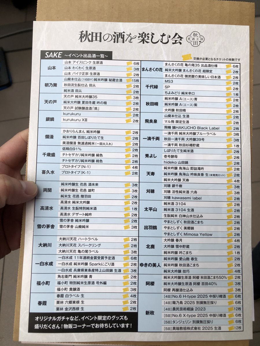 べき🐧🍶 tweet media