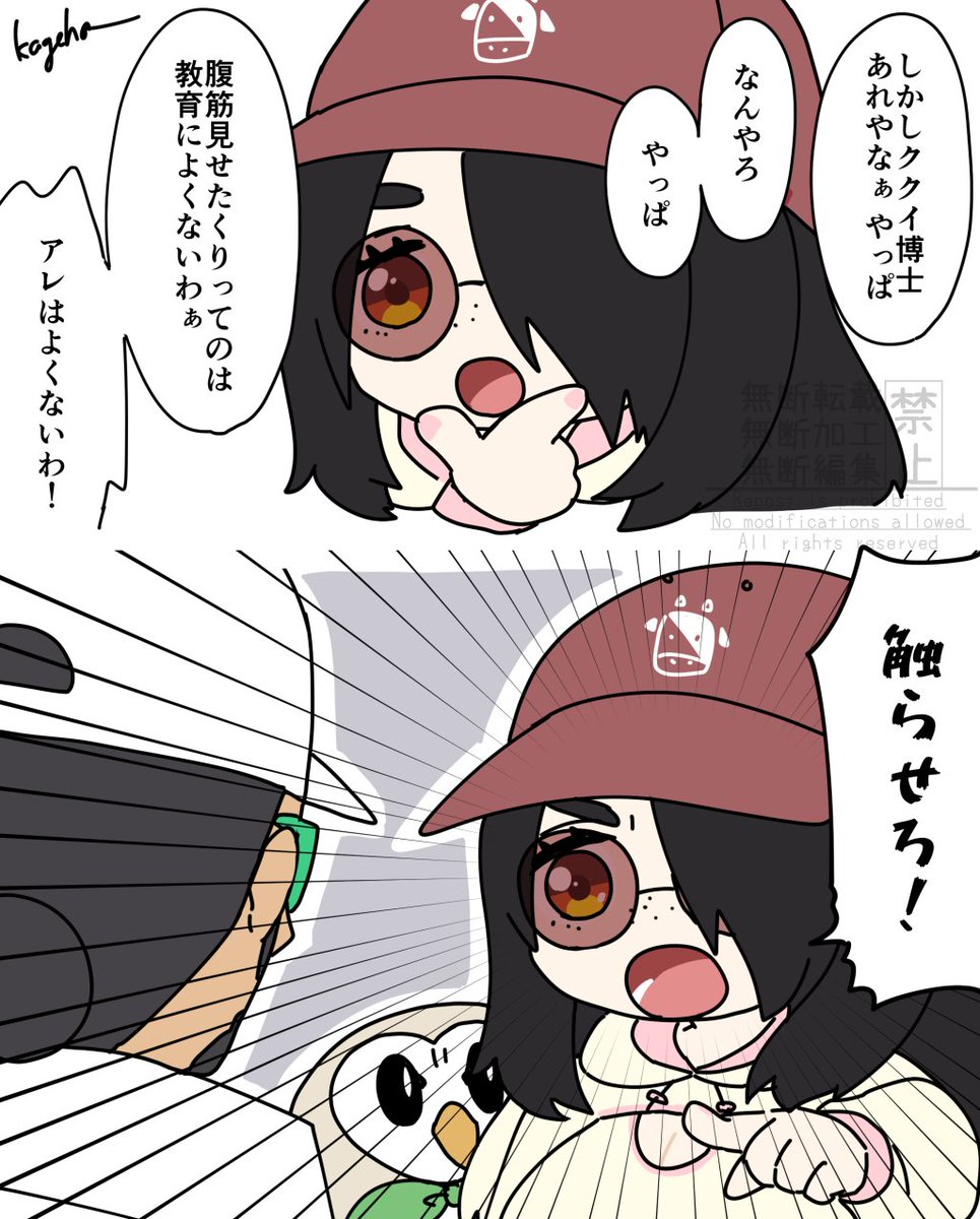 カゲホ tweet media