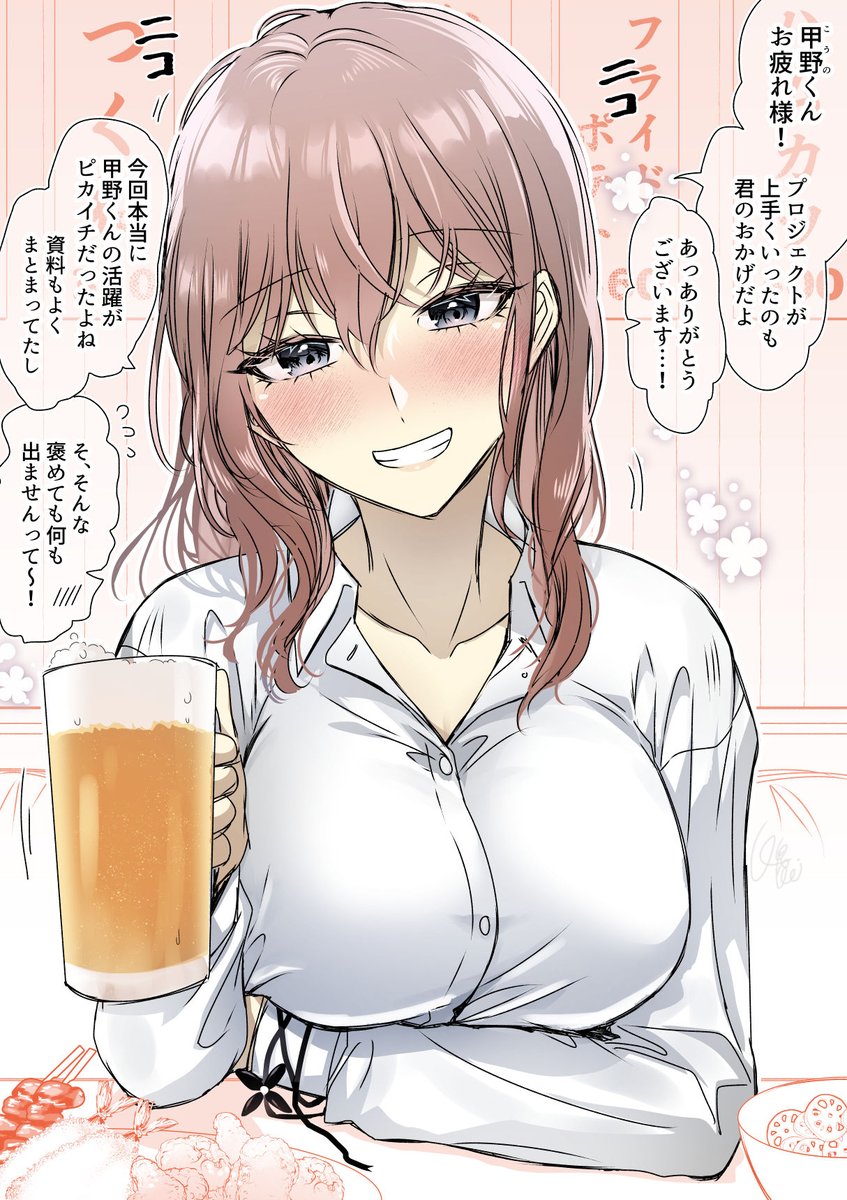 厳しいキャリアウーマンのオフの姿🍻
#漫画が読めるハッシュタグ