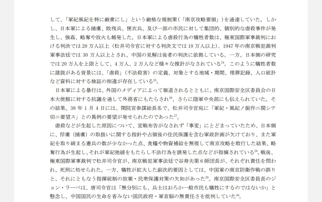 柏尾安希子（神奈川新聞記者） tweet media