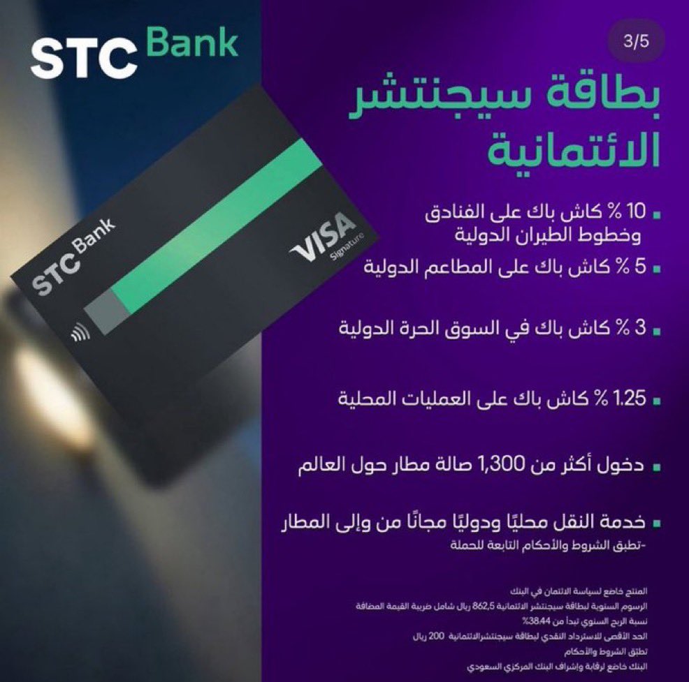 _sara4u's tweet photo. @stcbank_ksa مجانًا للسنة الأولى..

" 0% رسوم على العمليات الدولية

" كاش باك يصل إلى %1

" 15% خصم على خدمة الاستقبال والمساعدة في المطار

“ دخول 25 صالة مطار حول العالم..
.
.
.💜💜💜💜
"أمانينا لها ربٌّ كريمٌ إذا
 أعطى سيُدهشنا العطاءُ"🎈🌱 https://t.co/U0gE6mc92v