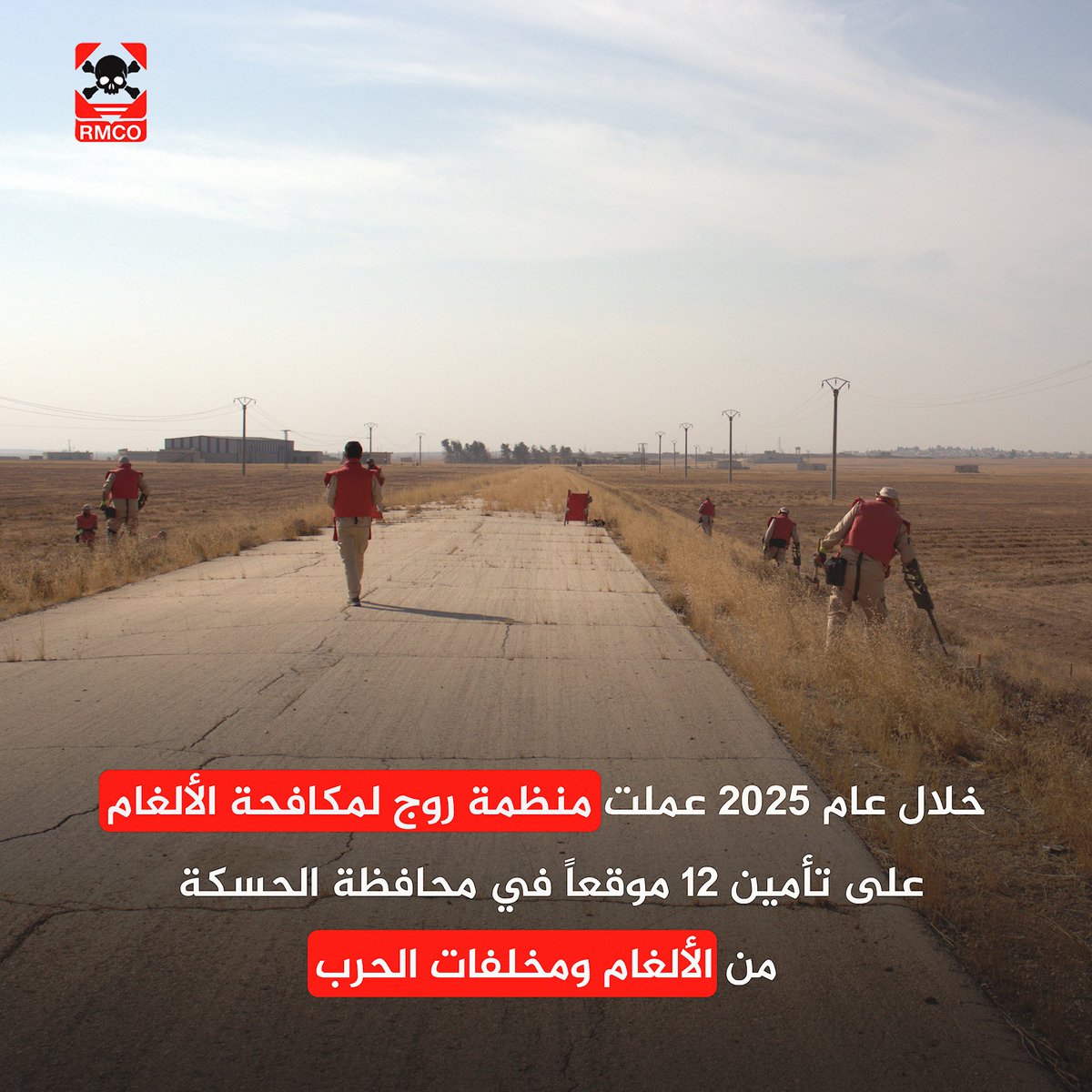 rojcp_sy's tweet photo. بمناسبة اليوم العالمي للتوعية بمخاطر الألغام، الموافق 4 نيسان، نستعرض لكم ملخصاً لأبرز أعمالنا وجهودنا خلال عام 2025.

معاً نحو مجتمعات أكثر أماناً وخالية من مخاطر الألغام.

📞 00963992718535
📩 complaints@rmco-nes.org
🌐 https://t.co/EgVBZa9h1K

#Syria #mineriskeducation https://t.co/PQhB7FGtvu