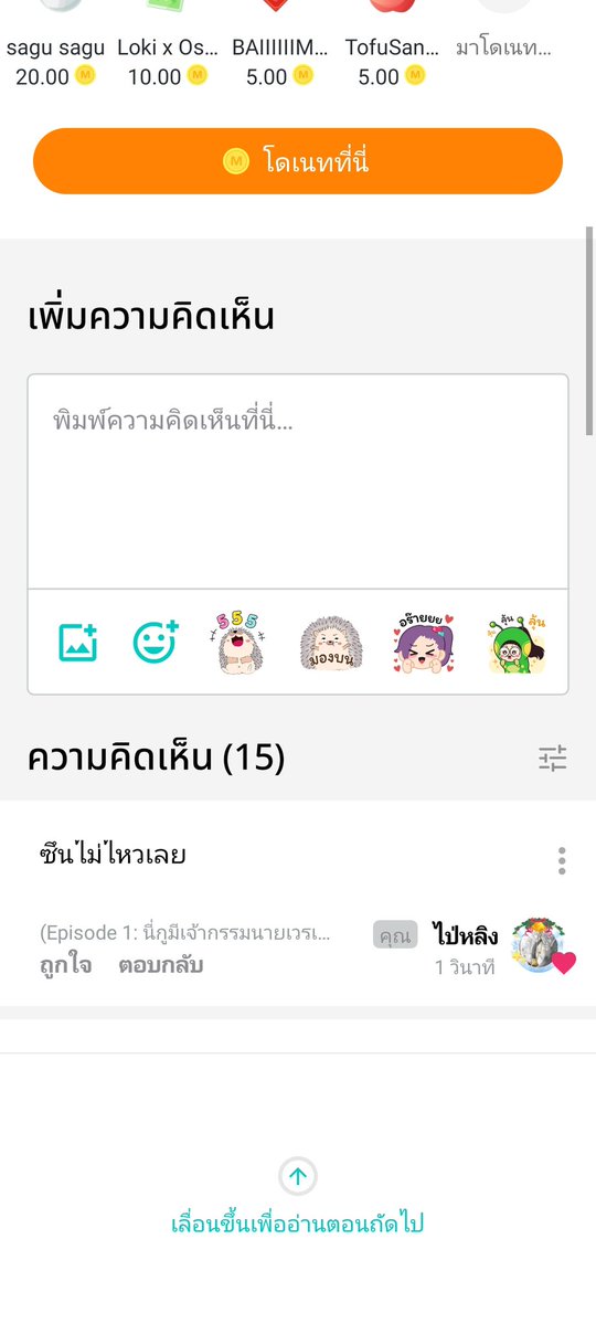 ไป่หลิง🍉 (ฝากรีปักหมุด)(เปิดรับรีวิวนิยาย) tweet media