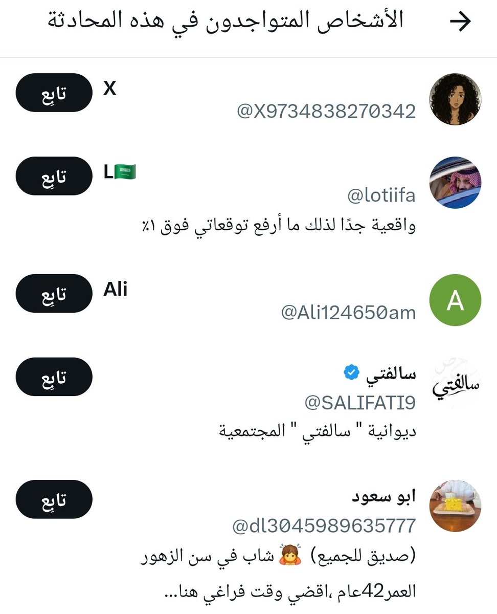 واحد من الناس tweet media