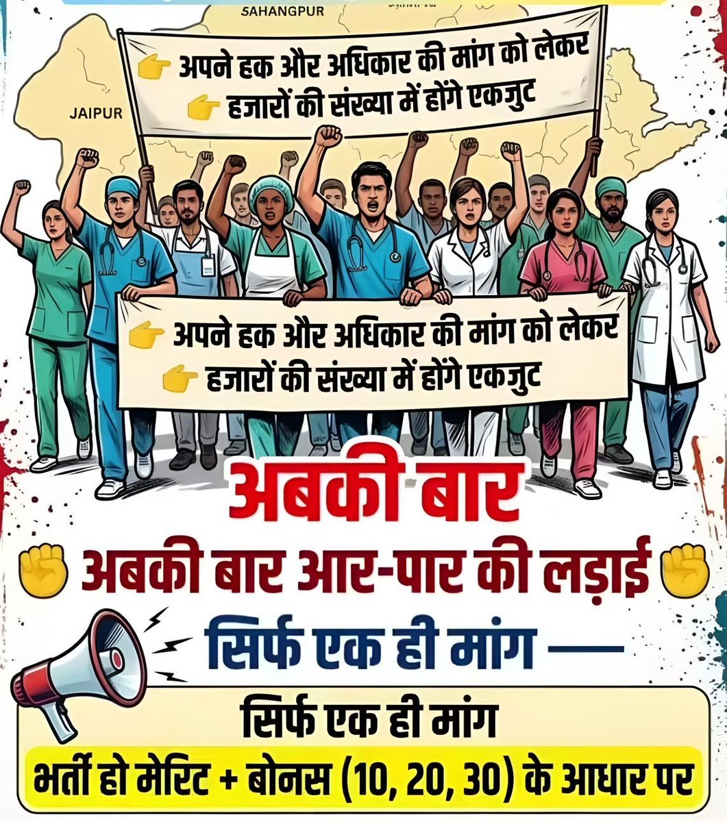 SUMAN CHOUDHARY tweet media