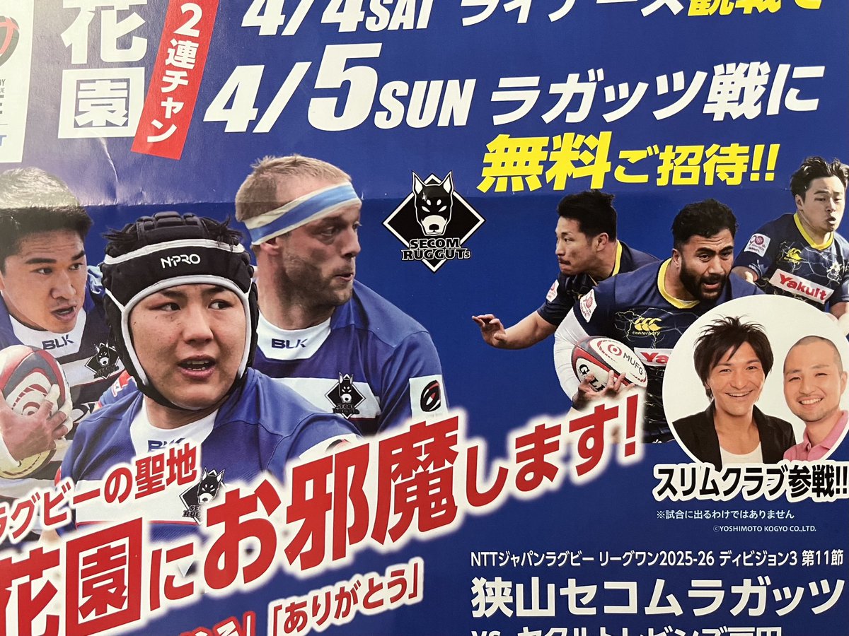 スリムクラブ真栄田 tweet media