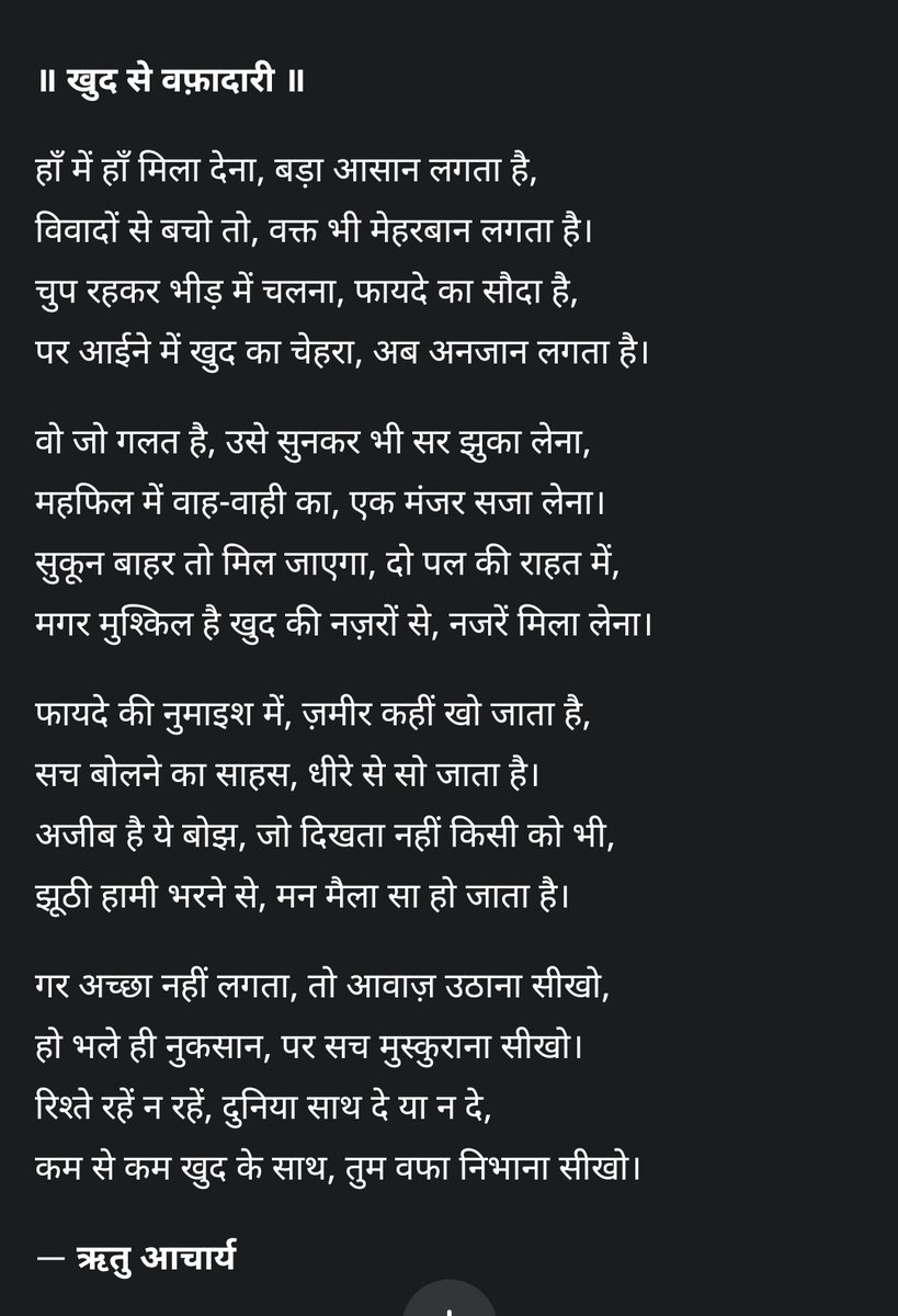 RituMahesh1981's tweet photo. #Poetry #HindiKavita #Zamir #SelfRespect #RituAcharya #HindiSahitya #Truth #Motivation #PoetsOfIndia https://t.co/Czay88BoJO