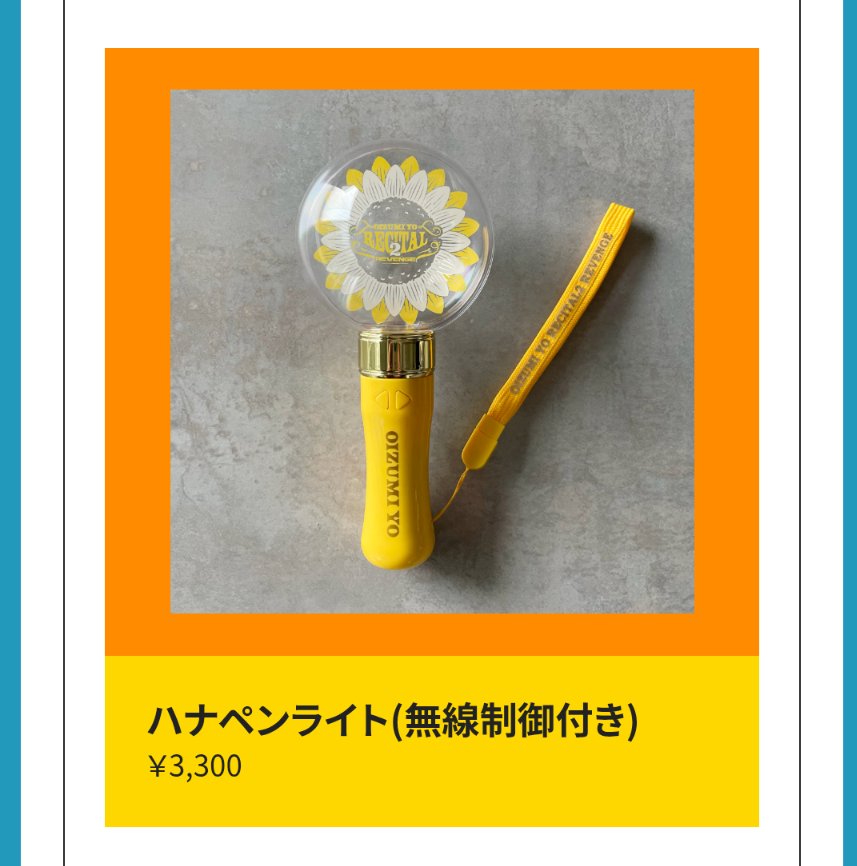 maroponclo's tweet photo. 大泉洋リサイクル2のグッズ。いろいろペンライト？
しおりんのを持って行っても、周りに気付かれなさそう。制御もされたら尚ヨシw https://t.co/4lFLiyrDSx