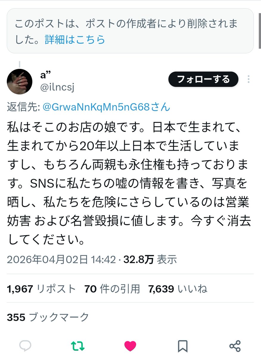 🇯🇵PSYCHO-PASS072🇯🇵 tweet media