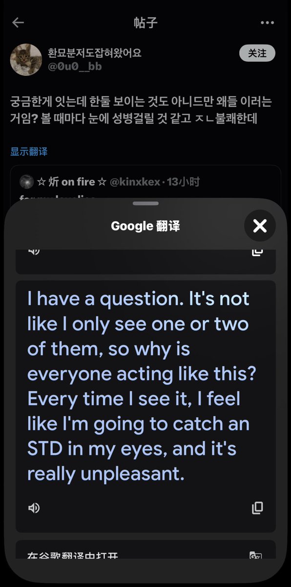 ☆ 炘 on fire ☆ tweet media