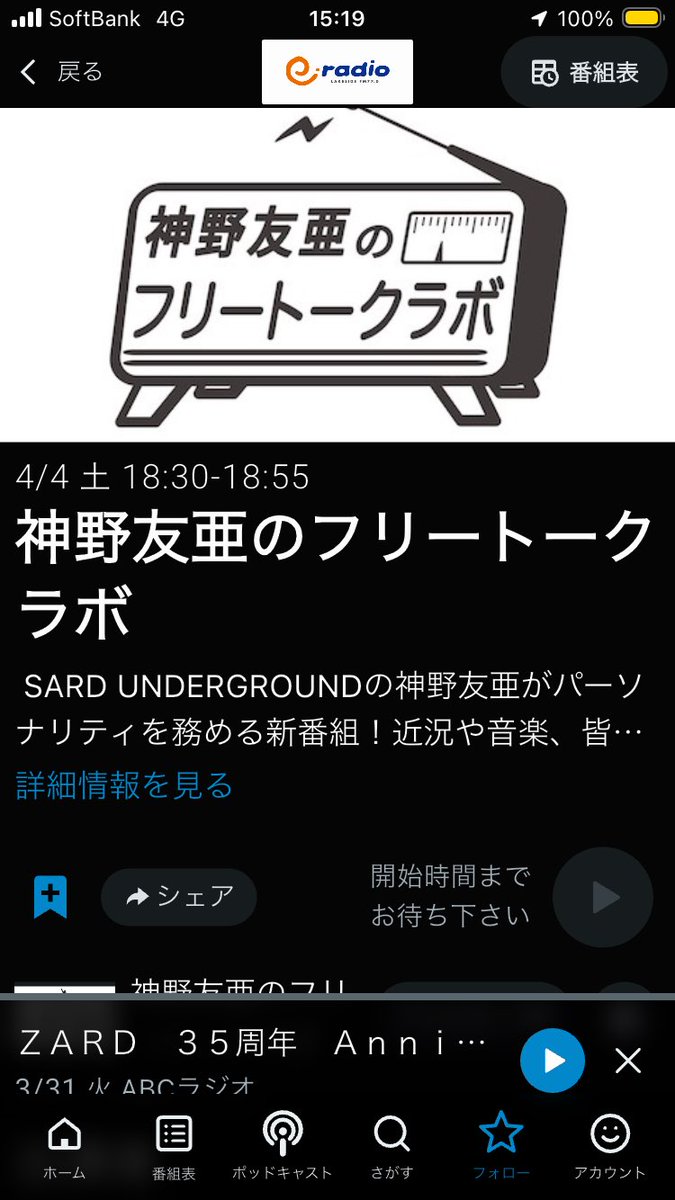ZENZr16j7SyAUIg's tweet photo. 本日土曜日 !
18:30から
e-radio📻
神野友亜のフリートークラボ
聴き逃さない様に注意⚠️
聴き逃さない様に注意⚠️
聴き逃さない様に注意⚠️
大事な事なので3回言いました!
あるまこ&ぷりまろ🦎の近況が聞ける、貴重な番組📻🤣
#SARDUNDERGROUND
#神野友亜のFTL
#e_radio
#radiko https://t.co/2n8t6kjUaR