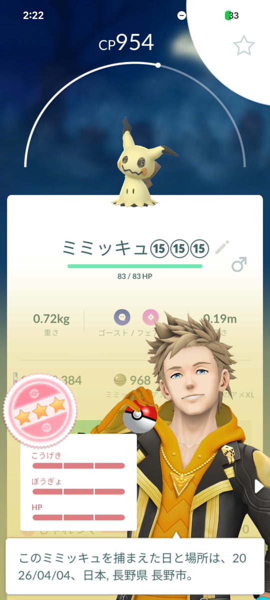 むーさん♪@ポケモンGO 長野CA tweet media
