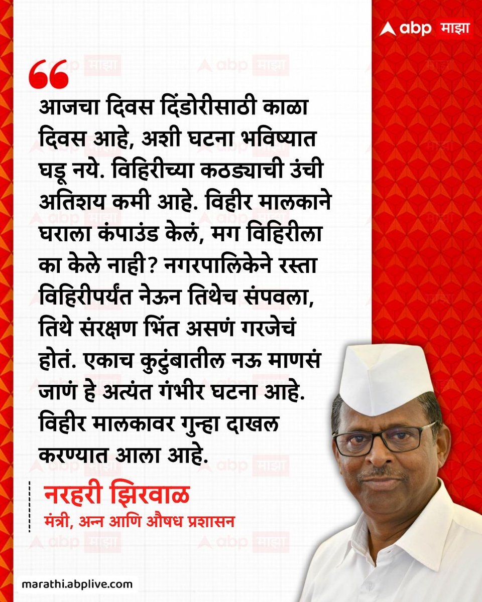 ABP माझा tweet media