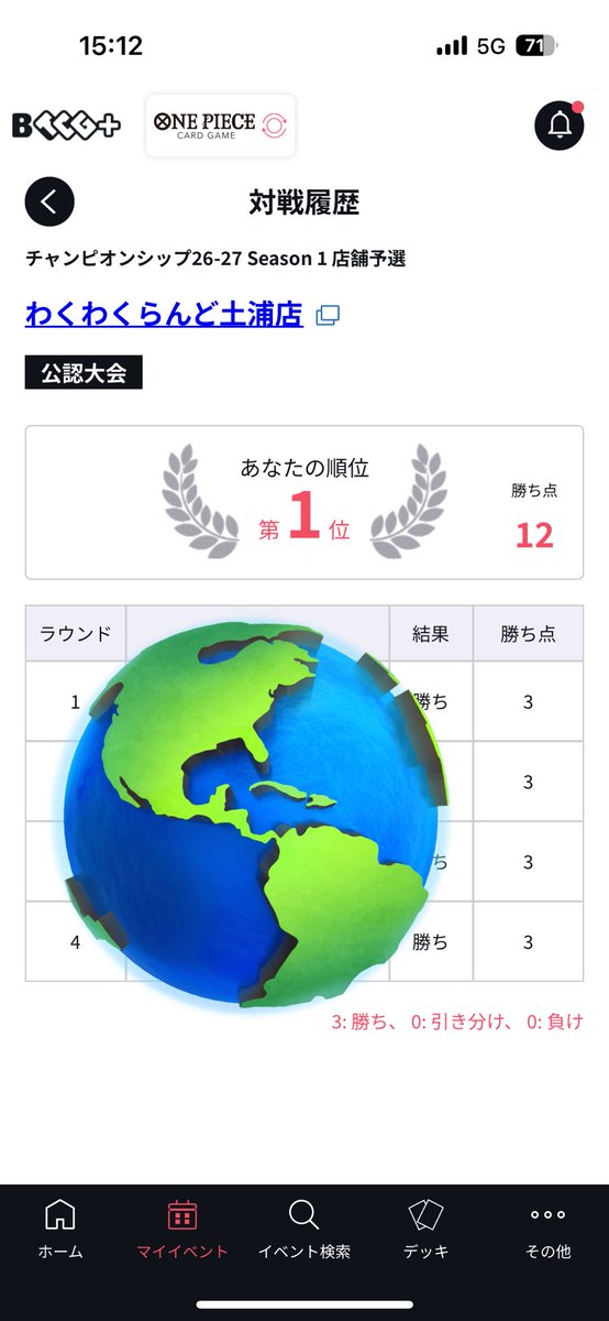 シュウウエムラ tweet media