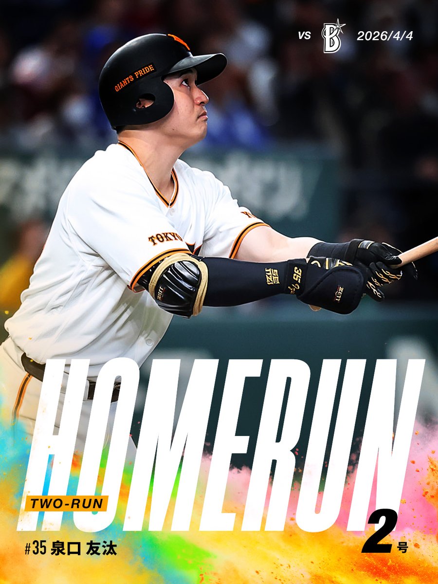読売巨人軍（ジャイアンツ） tweet media